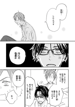 Page 141 of MAGAZINE BE×BOY 2015-12