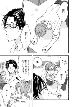 Page 143 of MAGAZINE BE×BOY 2015-12