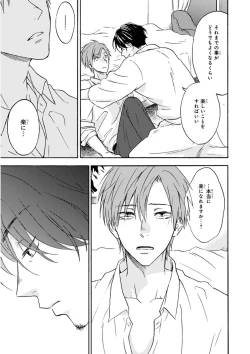 Page 147 of MAGAZINE BE×BOY 2015-12