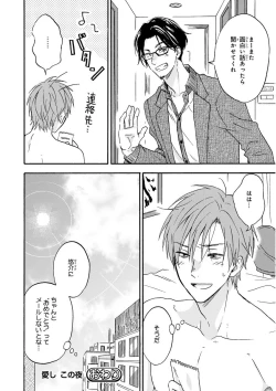 Page 152 of MAGAZINE BE×BOY 2015-12