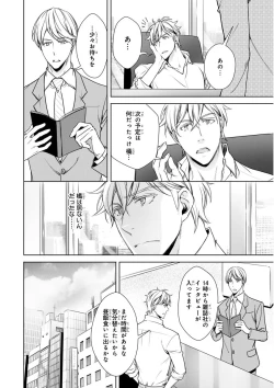 Page 154 of MAGAZINE BE×BOY 2015-12