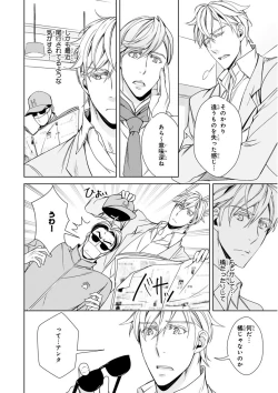 Page 156 of MAGAZINE BE×BOY 2015-12