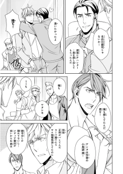 Page 157 of MAGAZINE BE×BOY 2015-12