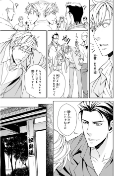 Page 159 of MAGAZINE BE×BOY 2015-12