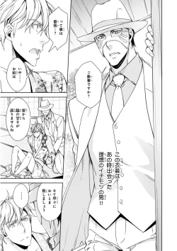 Page 163 of MAGAZINE BE×BOY 2015-12