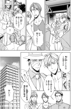 Page 167 of MAGAZINE BE×BOY 2015-12