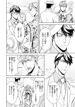 Page 168 of MAGAZINE BE×BOY 2015-12