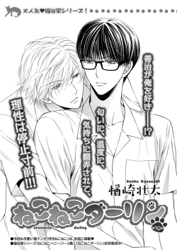 Page 177 of MAGAZINE BE×BOY 2015-12