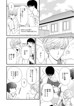 Page 178 of MAGAZINE BE×BOY 2015-12