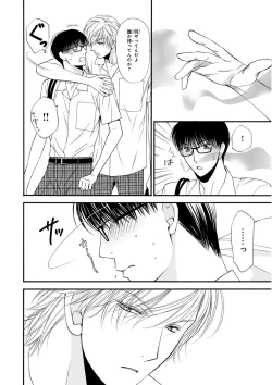 Page 182 of MAGAZINE BE×BOY 2015-12