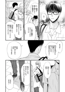 Page 184 of MAGAZINE BE×BOY 2015-12