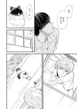 Page 198 of MAGAZINE BE×BOY 2015-12