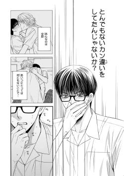 Page 200 of MAGAZINE BE×BOY 2015-12