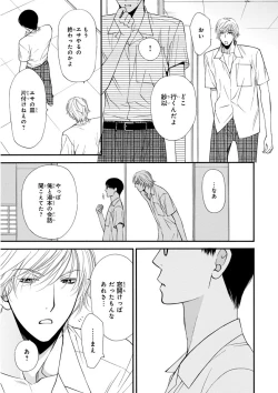 Page 201 of MAGAZINE BE×BOY 2015-12