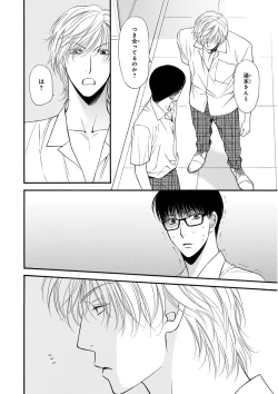 Page 202 of MAGAZINE BE×BOY 2015-12