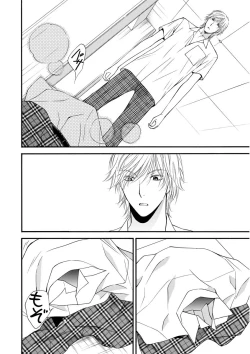 Page 208 of MAGAZINE BE×BOY 2015-12