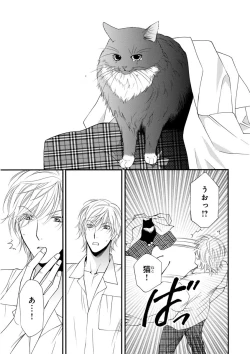 Page 209 of MAGAZINE BE×BOY 2015-12