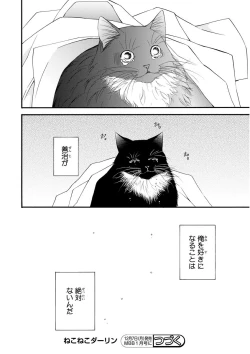 Page 210 of MAGAZINE BE×BOY 2015-12