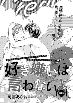 Page 213 of MAGAZINE BE×BOY 2015-12