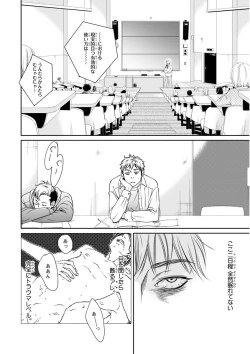 Page 214 of MAGAZINE BE×BOY 2015-12