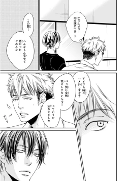 Page 217 of MAGAZINE BE×BOY 2015-12