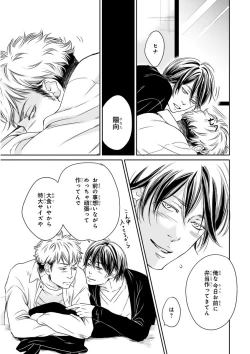 Page 219 of MAGAZINE BE×BOY 2015-12