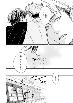 Page 220 of MAGAZINE BE×BOY 2015-12