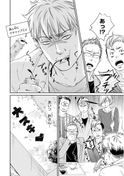 Page 224 of MAGAZINE BE×BOY 2015-12