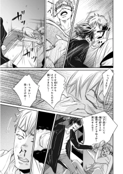 Page 235 of MAGAZINE BE×BOY 2015-12