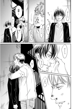 Page 237 of MAGAZINE BE×BOY 2015-12