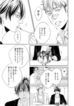 Page 241 of MAGAZINE BE×BOY 2015-12