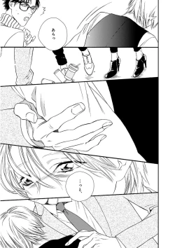 Page 251 of MAGAZINE BE×BOY 2015-12