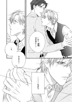 Page 252 of MAGAZINE BE×BOY 2015-12