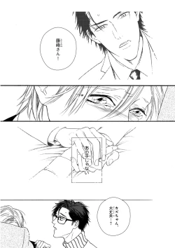 Page 253 of MAGAZINE BE×BOY 2015-12