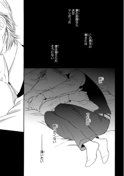 Page 256 of MAGAZINE BE×BOY 2015-12