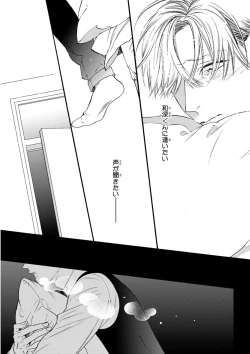 Page 257 of MAGAZINE BE×BOY 2015-12