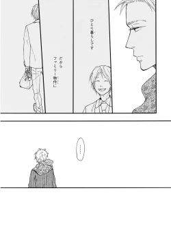 Page 25 of MAGAZINE BE×BOY 2015-12