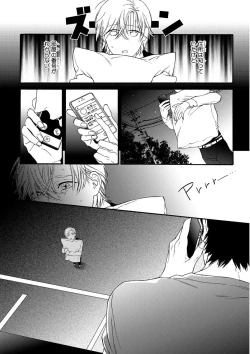 Page 260 of MAGAZINE BE×BOY 2015-12