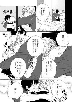 Page 265 of MAGAZINE BE×BOY 2015-12