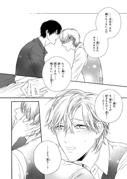 Page 266 of MAGAZINE BE×BOY 2015-12