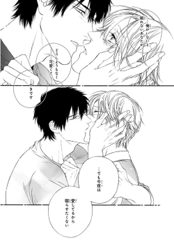 Page 267 of MAGAZINE BE×BOY 2015-12