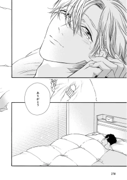 Page 276 of MAGAZINE BE×BOY 2015-12