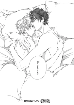 Page 277 of MAGAZINE BE×BOY 2015-12