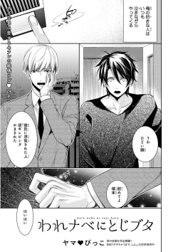 Page 285 of MAGAZINE BE×BOY 2015-12