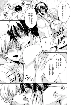 Page 291 of MAGAZINE BE×BOY 2015-12