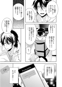 Page 295 of MAGAZINE BE×BOY 2015-12