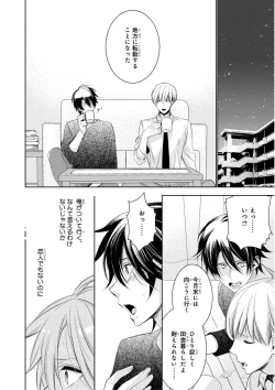 Page 296 of MAGAZINE BE×BOY 2015-12