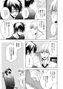 Page 299 of MAGAZINE BE×BOY 2015-12