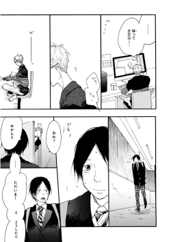 Page 29 of MAGAZINE BE×BOY 2015-12