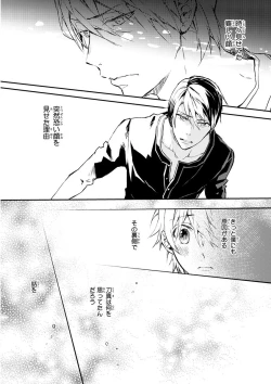 Page 317 of MAGAZINE BE×BOY 2015-12